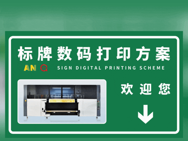 益阳益阳国标反光膜UV专色工业数码打印