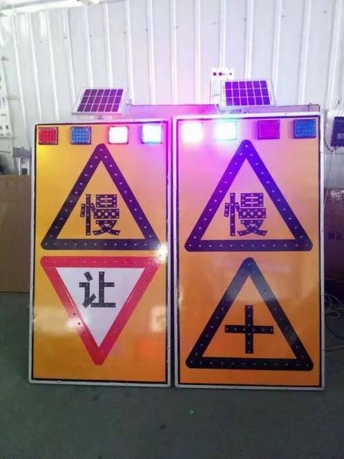 益阳益阳太阳能LED发光交通标志牌